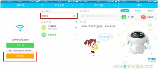 “爸爸再不陪我，我就長大了”——小騰機(jī)器人