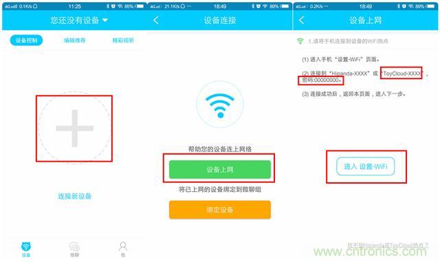 “爸爸再不陪我，我就長大了”——小騰機(jī)器人