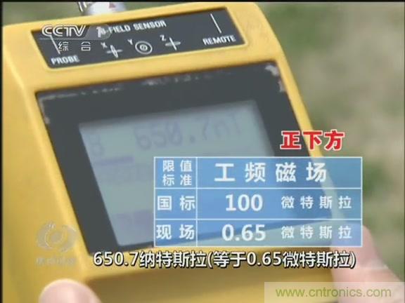 高壓線變電站有電磁輻射？《焦點訪談》辟謠