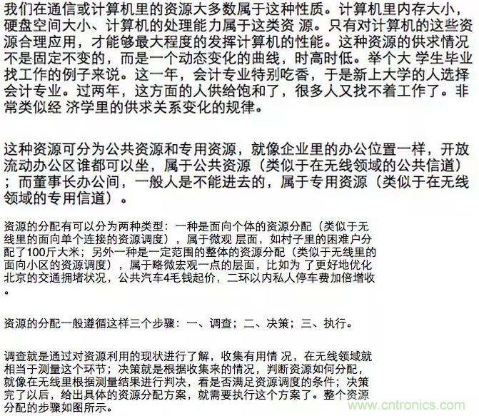 這樣比喻無線通信中的那些專業(yè)術(shù)語，也是沒誰了