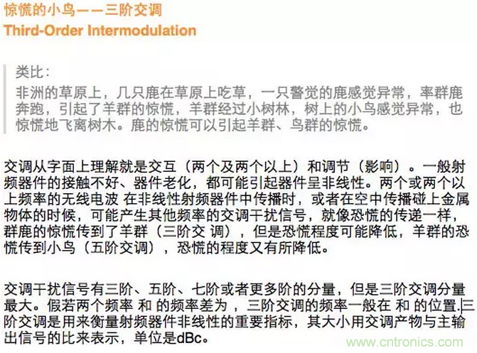 這樣比喻無線通信中的那些專業(yè)術(shù)語，也是沒誰了