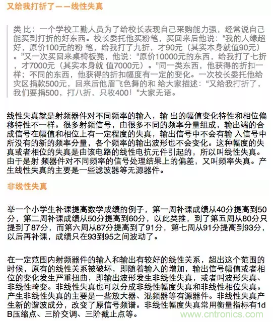 這樣比喻無線通信中的那些專業(yè)術(shù)語，也是沒誰了