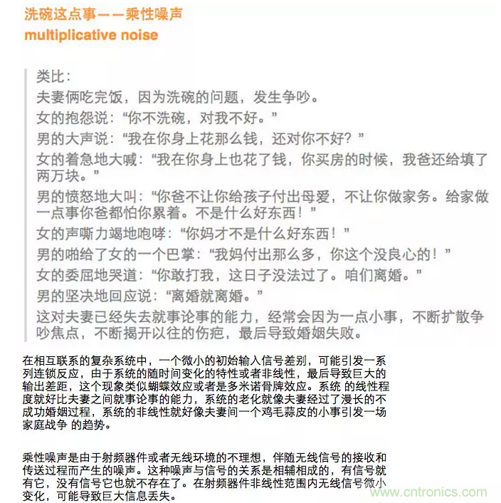 這樣比喻無線通信中的那些專業(yè)術(shù)語，也是沒誰了