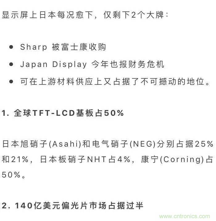 扒一扒日本電子元器件產(chǎn)業(yè)的那些事，數(shù)據(jù)驚人