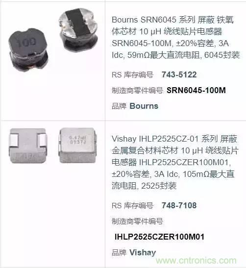 開關(guān)電源該如何選擇合適的電感？