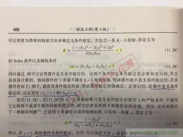 射頻工程師的小經(jīng)驗(yàn)：如何消除放大器的自激？