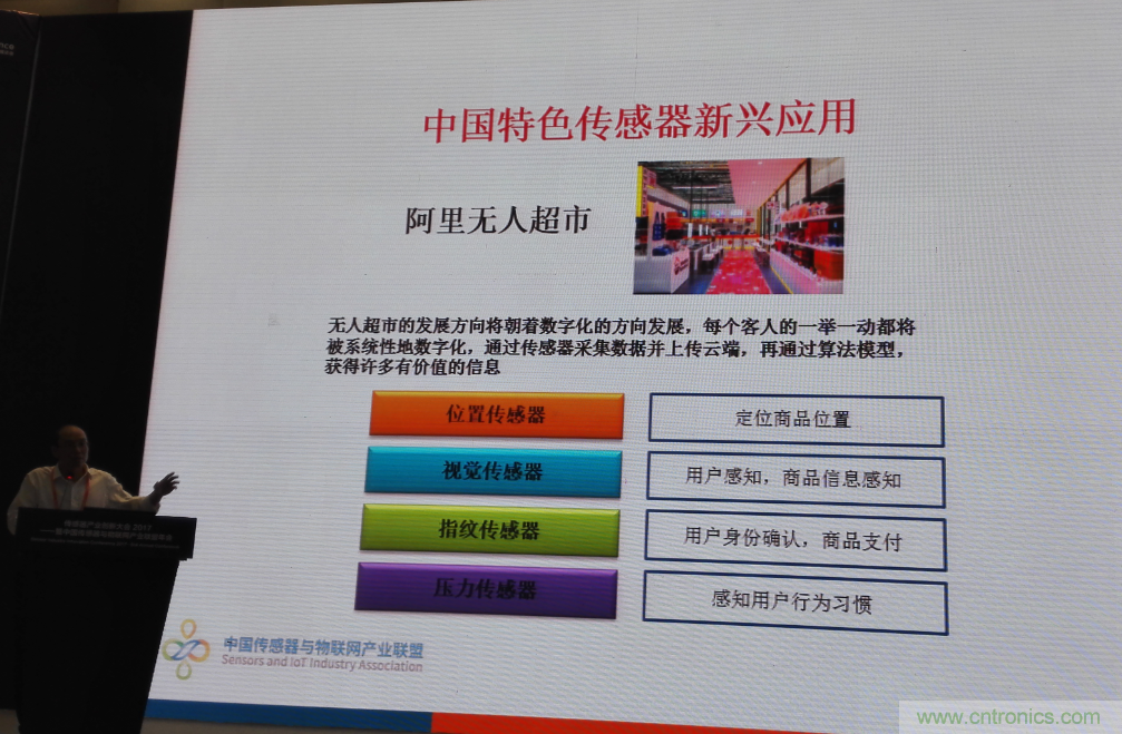感知時代傳感器能否玩出中國特色，實現(xiàn)彎道超車？