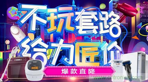 雙十一火力全開(kāi)：松下家電產(chǎn)品遞交精彩戰(zhàn)報(bào)！