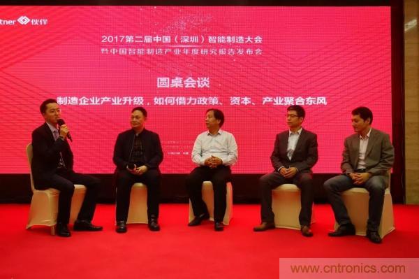 大咖云集！第二屆中國（深圳）智能制造產(chǎn)業(yè)大會(huì)順利召開