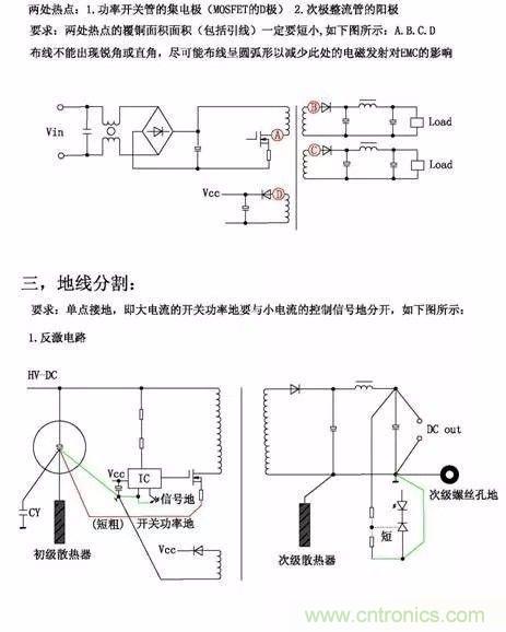 開關(guān)電源EMC過不了？PCB畫板工程師責任大了！