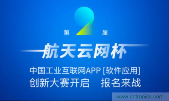 150多萬用戶！APP創(chuàng)新大賽的蛋糕這么大？