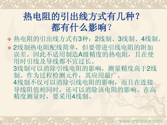 熱電偶和熱電阻的基本常識和應(yīng)用，溫度檢測必備知識！