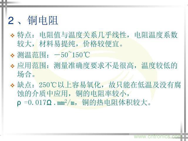 熱電偶和熱電阻的基本常識和應(yīng)用，溫度檢測必備知識！