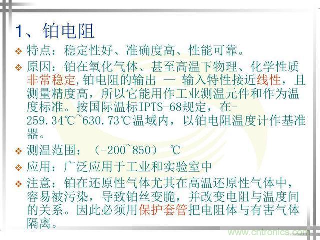 熱電偶和熱電阻的基本常識和應(yīng)用，溫度檢測必備知識！
