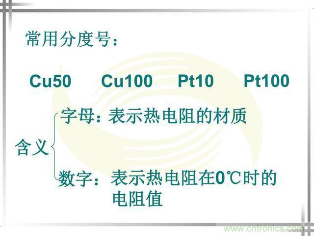 熱電偶和熱電阻的基本常識和應(yīng)用，溫度檢測必備知識！
