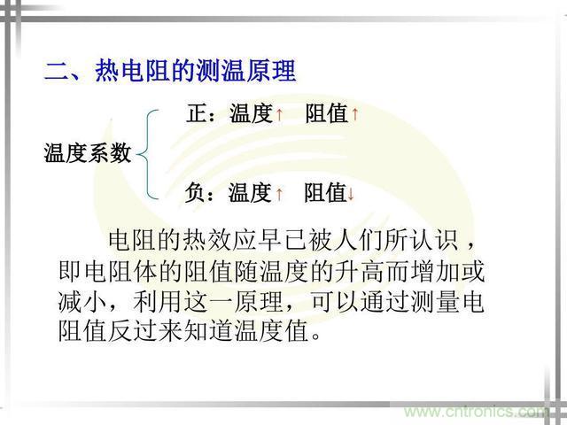 熱電偶和熱電阻的基本常識和應(yīng)用，溫度檢測必備知識！