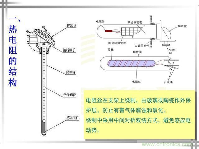 熱電偶和熱電阻的基本常識和應(yīng)用，溫度檢測必備知識！