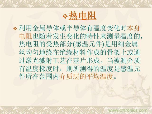 熱電偶和熱電阻的基本常識和應(yīng)用，溫度檢測必備知識！
