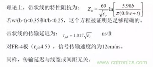 為了信號完整性，如何控制PCB的控制走線阻抗？