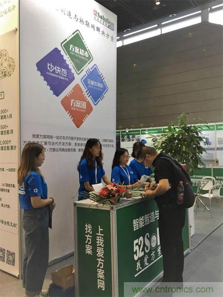 2018物博會(huì)第一天，我愛方案網(wǎng)100個(gè)可購電子方案引爆行業(yè)！