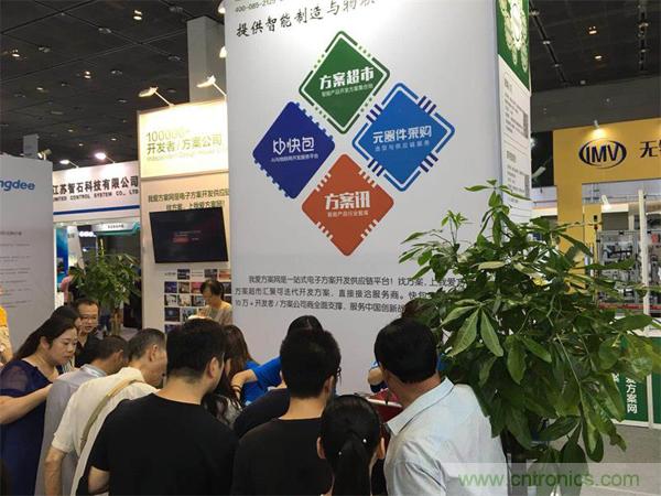 2018物博會：物聯(lián)網(wǎng)技術(shù)開發(fā)需求量大，我愛方案網(wǎng)應(yīng)接不暇！