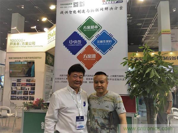 2018物博會：物聯(lián)網(wǎng)技術(shù)開發(fā)需求量大，我愛方案網(wǎng)應(yīng)接不暇！