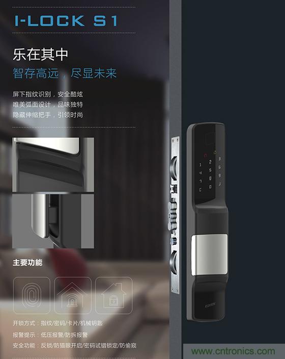 做智能門鎖市場，有哪些關(guān)鍵取勝點？