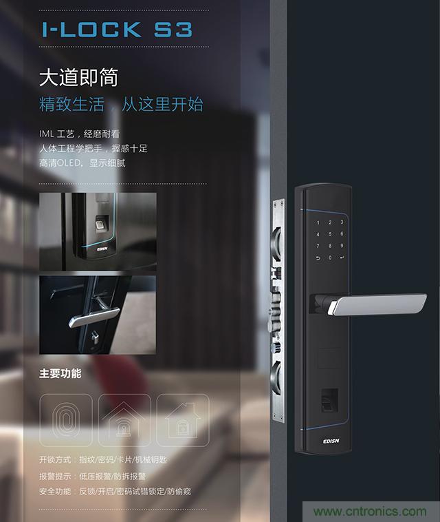 做智能門鎖市場，有哪些關(guān)鍵取勝點？