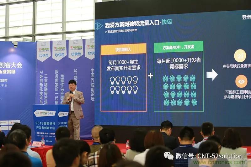 我愛方案網(wǎng)攜帶100個(gè)工業(yè)物聯(lián)網(wǎng)方案參展中國電子展，助力中小企業(yè)創(chuàng)新！