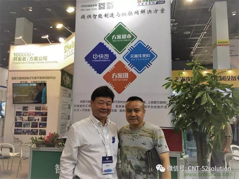 我愛方案網(wǎng)攜帶100個(gè)工業(yè)物聯(lián)網(wǎng)方案參展中國電子展，助力中小企業(yè)創(chuàng)新！