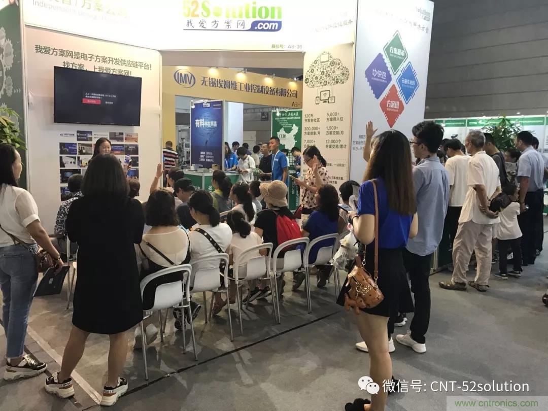 我愛方案網(wǎng)攜帶100個(gè)工業(yè)物聯(lián)網(wǎng)方案參展中國電子展，助力中小企業(yè)創(chuàng)新！