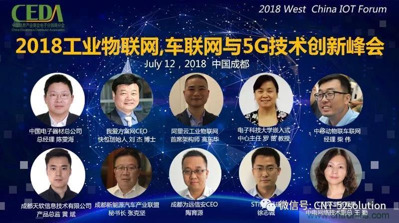 我愛方案網(wǎng)攜帶100個(gè)工業(yè)物聯(lián)網(wǎng)方案參展中國電子展，助力中小企業(yè)創(chuàng)新！