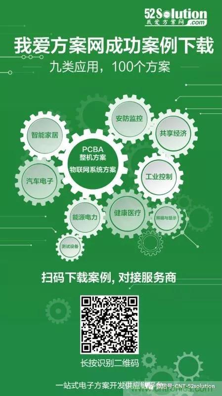 我愛方案網(wǎng)攜帶100個(gè)工業(yè)物聯(lián)網(wǎng)方案參展中國電子展，助力中小企業(yè)創(chuàng)新！