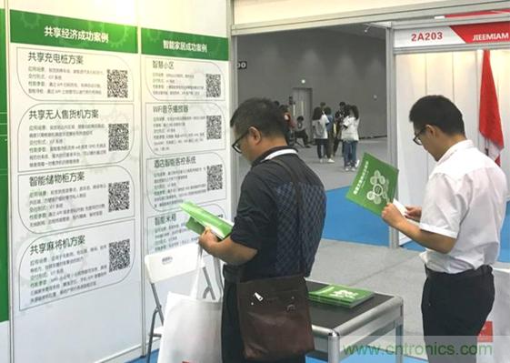 我愛方案網(wǎng)亮相第四屆中國國際“互聯(lián)網(wǎng)+”博覽會 大放異彩！