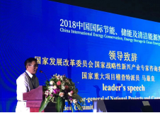 2019中國(guó)國(guó)際儲(chǔ)能、清潔能源博覽會(huì)邀請(qǐng)函