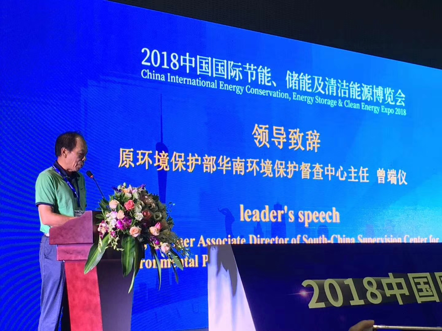 2019中國(guó)國(guó)際儲(chǔ)能、清潔能源博覽會(huì)邀請(qǐng)函
