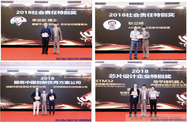 中德美芯片原廠與授權(quán)代理商領(lǐng)袖匯聚2018CEDA領(lǐng)袖峰會(huì)，共建創(chuàng)新生態(tài)！