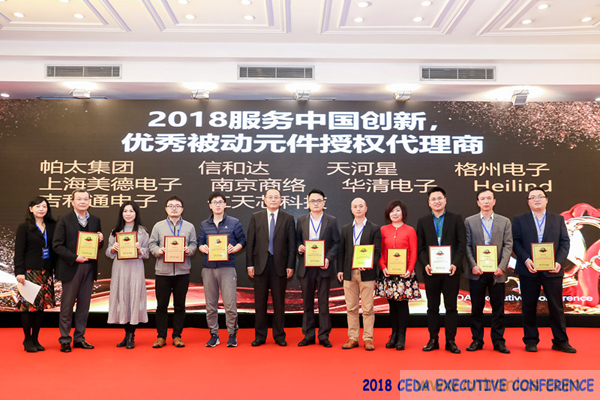 中德美芯片原廠與授權(quán)代理商領(lǐng)袖匯聚2018CEDA領(lǐng)袖峰會(huì)，共建創(chuàng)新生態(tài)！