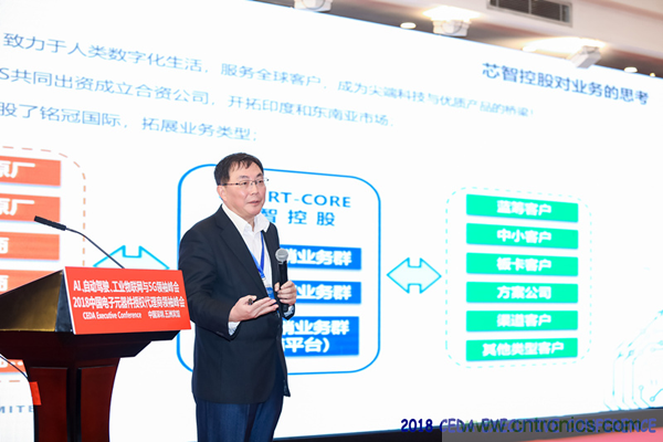 中德美芯片原廠與授權(quán)代理商領(lǐng)袖匯聚2018CEDA領(lǐng)袖峰會(huì)，共建創(chuàng)新生態(tài)！