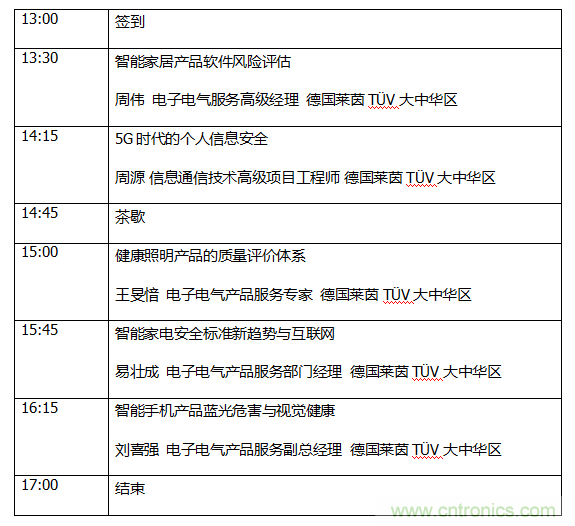 中國制造全球化，迎來“品質(zhì)革命”