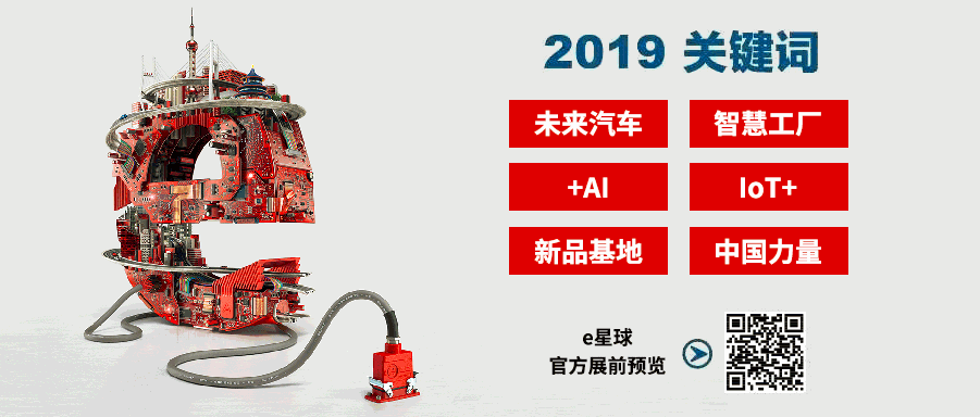 慕尼黑上海電子展倒計時邀您共賞未來電子新科技，錯過就將再等一年！