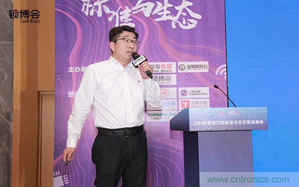 共話智能門鎖行業(yè)發(fā)展新趨勢，2019 智能門鎖標(biāo)準(zhǔn)與生態(tài)落地峰會順利召開