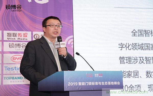 共話智能門鎖行業(yè)發(fā)展新趨勢，2019 智能門鎖標(biāo)準(zhǔn)與生態(tài)落地峰會順利召開
