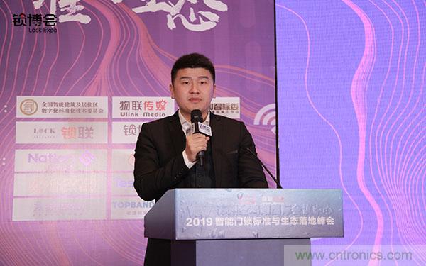 共話智能門鎖行業(yè)發(fā)展新趨勢，2019 智能門鎖標(biāo)準(zhǔn)與生態(tài)落地峰會順利召開