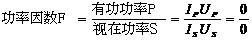 什么是功率因數(shù)？一文講透