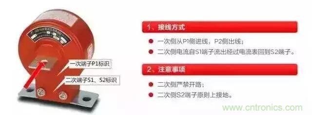 珍藏版電流互感器接線圖 太全了！