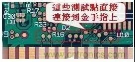 電路板設(shè)計為什么要設(shè)置測試點？