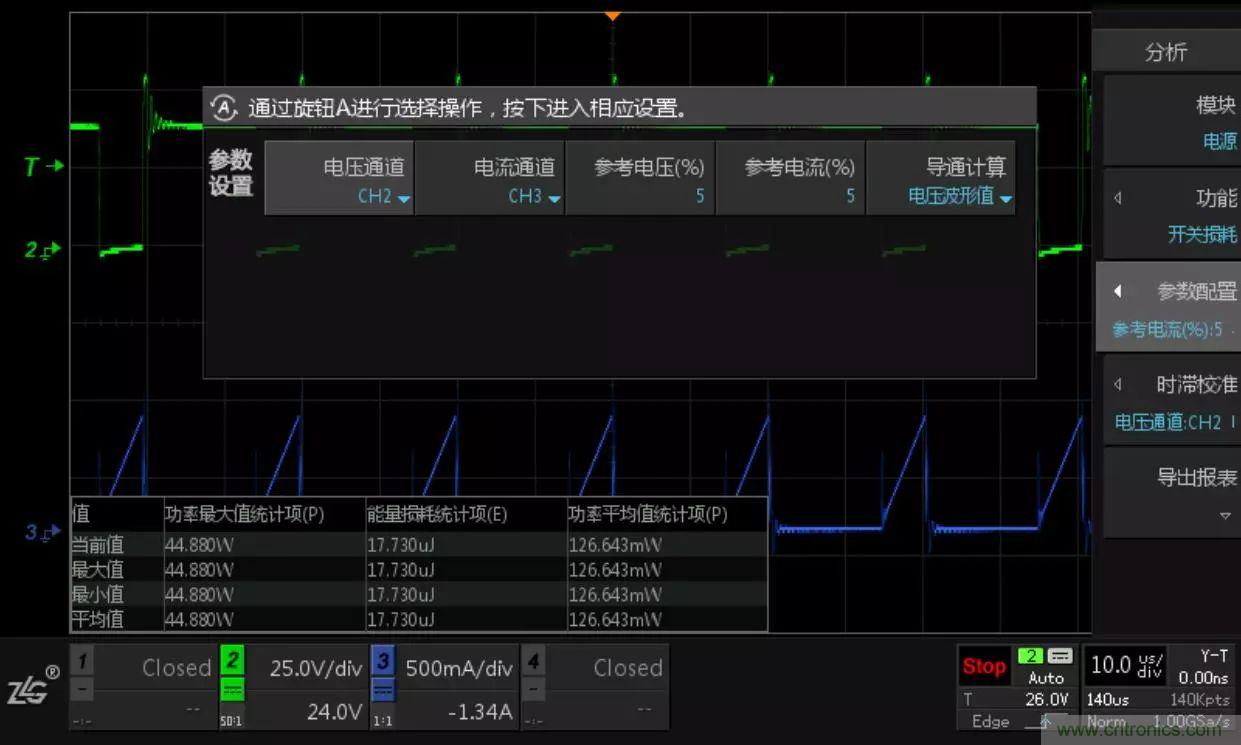 不只是一臺(tái)示波器！電源分析插件你真的會(huì)用了嗎？