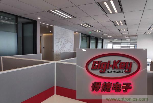 Digi-Key上海辦事處喬遷新址,繼續(xù)刷新中國(guó)市場(chǎng)增長(zhǎng)紀(jì)錄