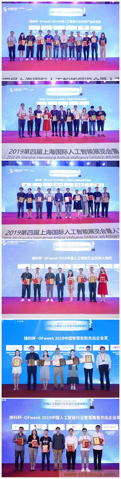 明年再見！“WAIE 2019第四屆上海國際人工智能展覽會暨人工智能產業(yè)大會”完美落幕！